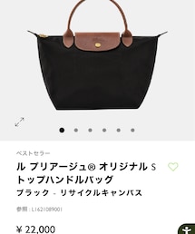 LONGCHAMP | トートバッグ