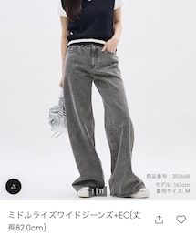 GU | デニムパンツ