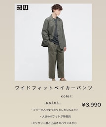UNIQLO | カーゴパンツ