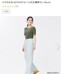 GU | デニムパンツ