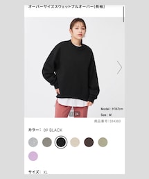 GU | スウェット