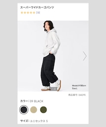 GU | カーゴパンツ