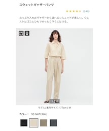 UNIQLO | Sサイズ👨🏻(スウェットパンツ)