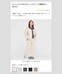 UNIQLO | Sサイズ🙆🏻‍♂️(スウェットパンツ)