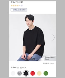 GU | スウェT(5分袖) Lサイズです🌜(Tシャツ/カットソー)