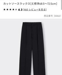 GU | スラックス