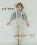 riziere(リジェール)の「オールインワン・サロペット(オールインワン・サロペット)」