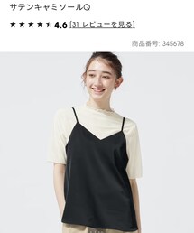 GU | キャミソール