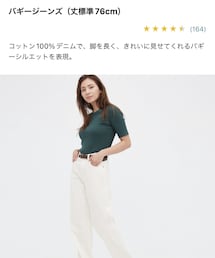 UNIQLO | デニムパンツ