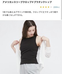 UNIQLO | タンクトップ