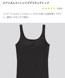 UNIQLO | タンクトップ