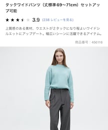 UNIQLO | パンツ