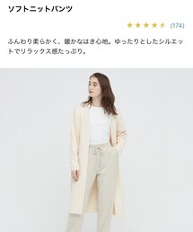 UNIQLO | パンツ