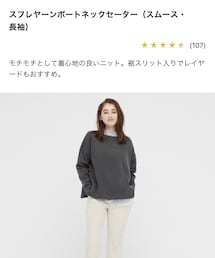 UNIQLO | ニット/セーター