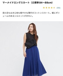 UNIQLO | スカート