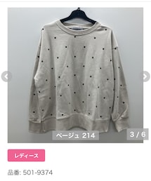 しまむら | スウェット