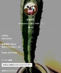 マングースさん(@mangoose ) | マングースさん(@mangoose )(その他)