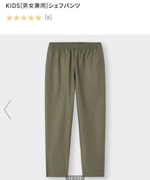GU | パンツ
