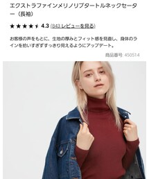 UNIQLO | ニット/セーター
