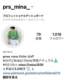 prose verse | トップス