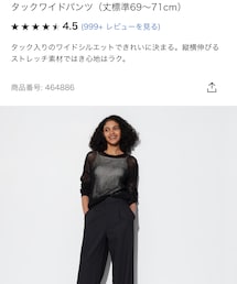 UNIQLO | パンツ