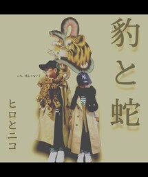 🐍:ゆうかちゃん作 | ラッピングキット