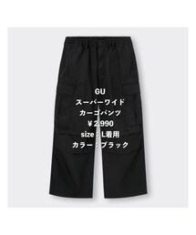 GU | カーゴパンツ