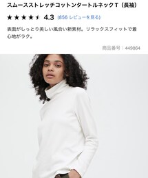 UNIQLO | スムースストレッチコットンタートルネックT(トップス)