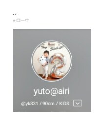 ゆうとくん♡あいりちゃん | その他