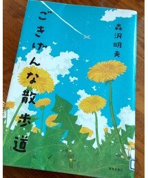 今週の1冊📕 | 雑貨/ホビー