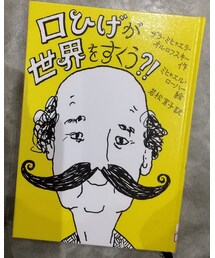 今週の1冊📕 | 雑貨/ホビー