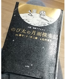 今週の1冊📕 | その他小物