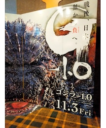ゴジラ−1.0🎦 | 雑貨/ホビー