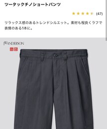 UNIQLO | チノパンツ