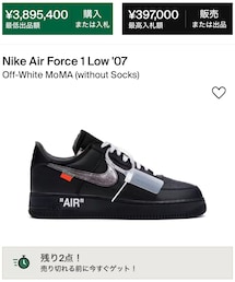 off white | スニーカー