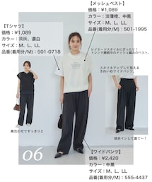 しまむら | ベスト
