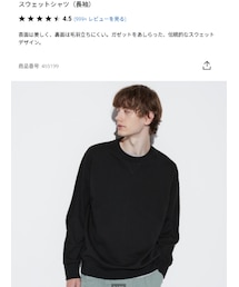 UNIQLO | スウェット