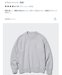 UNIQLO | スウェット