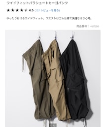 UNIQLO | カーゴパンツ
