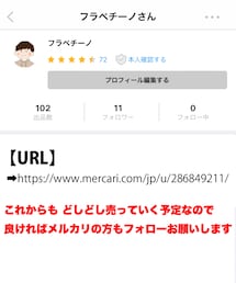 🍀メルカリ🍀 | その他