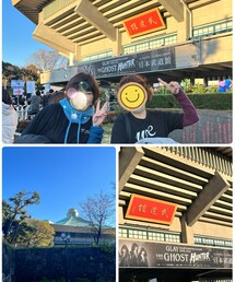 🎵人生初の武道館🎵 | 🎵光る玉ねぎぃ〜🧅(その他)