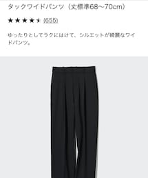 UNIQLO | パンツ
