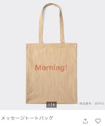 GU | トートバッグ