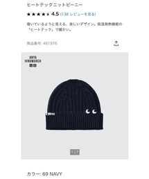 UNIQLO | ニットキャップ/ビーニー