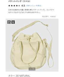 UNIQLO | ショルダーバッグ