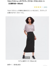 UNIQLO | スカート