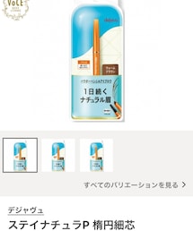 デジャヴュ | アイブロウ