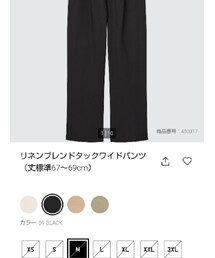 UNIQLO | パンツ