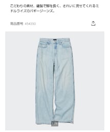 UNIQLO | デニムパンツ