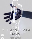 モードストリートフェスの「音楽/本・雑誌(音楽/本・雑誌)」
